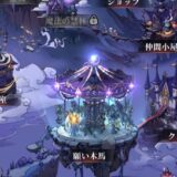 イーヴルテイルズ