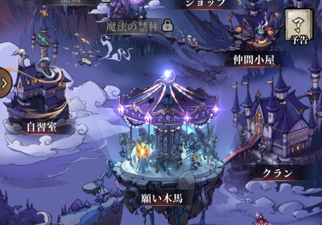 イーヴルテイルズ