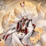 九尾